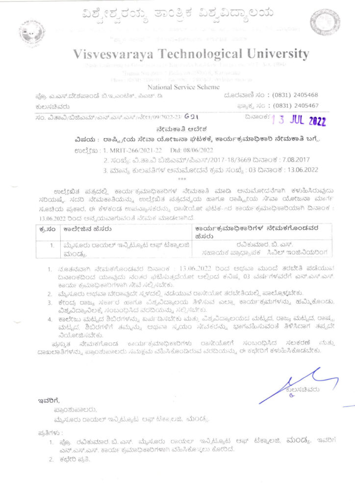 VTU NSS Sanction Certificate Page1