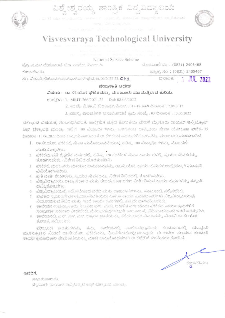 VTU NSS Sanction Certificate Page2